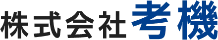 こんなの欲しいをかたちにする！